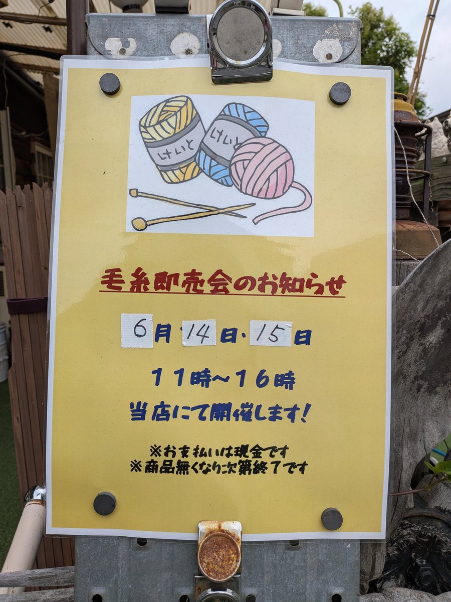 BahamaCafe's tweet photo. 開催1週間前になりましたので再度告知。第2回の毛糸即売会、来週14(日)15(月)、11時〜16時、当店で開催します！お車は近隣コインパーキングへお願い致します。また、現金のみになりますのでよろしくお願いします。 https://t.co/SOglQlHttD