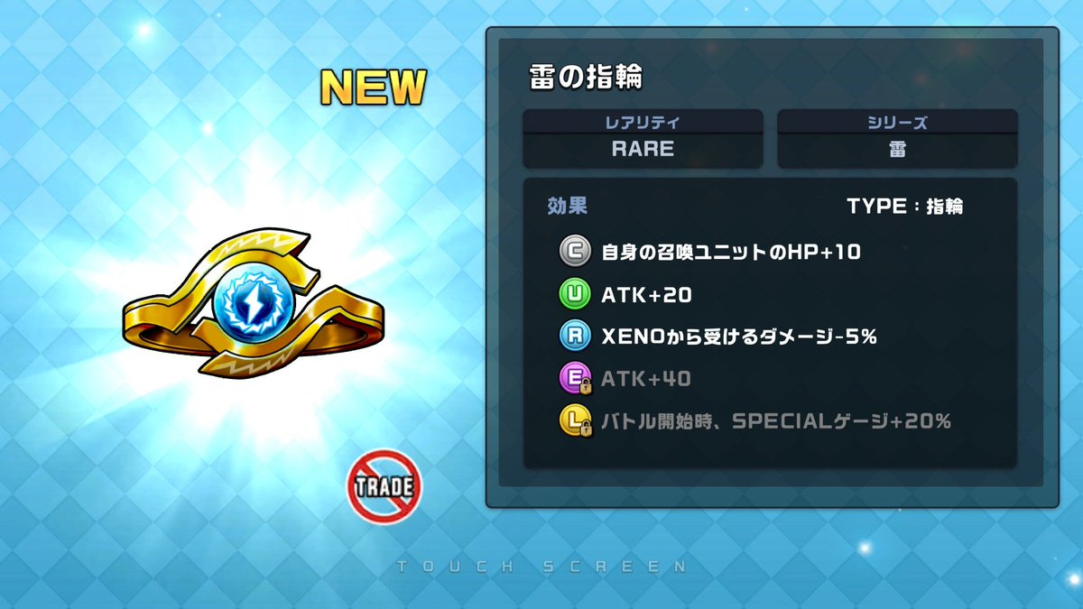 sunagimo5_'s tweet photo. 何のタイミングで貰えたか分からないRARE以上確定CHARMガチャチケットで、雷チャーム貰えた。持ってなかったから良かった。
#XENO https://t.co/jqHLSeQiYH