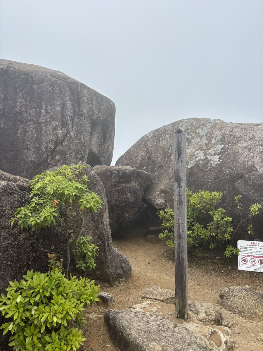 tako_global's tweet photo. 登山しんどい…霧で真っ白やしw
#広島　#弥山 https://t.co/1LjTNOyyow
