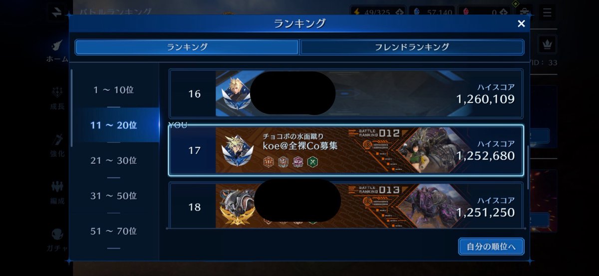 chocobo_koe's tweet photo. グレン持ってたから300まで倒せたけど、持ってなかったらそれも無理だったかもしれない…😱💦
スコアはこれでも色々いじくって試したつもり！報酬回収して、あとはギルメンの応援する \(・ω・\)=(/・ω・)/ﾌﾚｯﾌﾚｯ
#ff7ec #エバクラ #バトラン https://t.co/PlPDFrDVZa