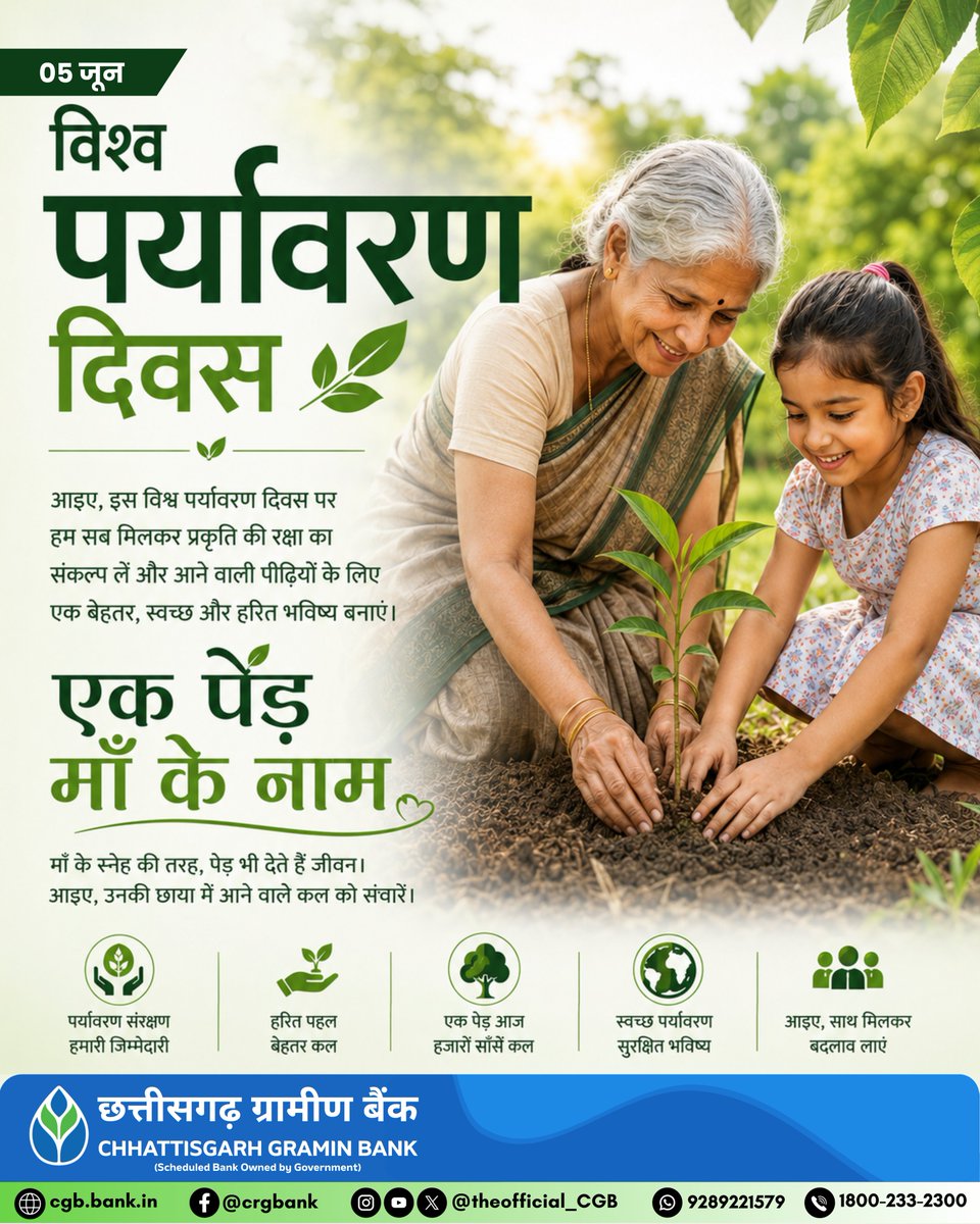 theofficial_CGB's tweet photo. #WorldEnvironmentDay https://t.co/LJHRt5tBIN