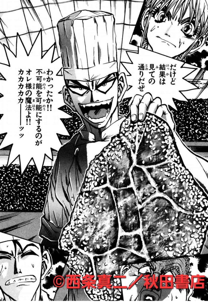 KINTAMALAND's tweet photo. @nikkei https://t.co/QmxicaiWSG