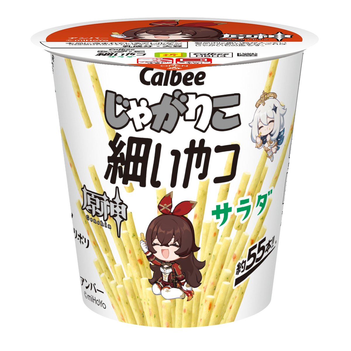 Genshin_goods's tweet photo. ■じゃがりこ細いやつ サラダ
・発売日/販売エリア：2026年6月中旬～順次切り替え/全国のコンビニエンスストア
※実際の発売日は販売店によって多少遅れる場合があります。

▽コラボ情報
https://t.co/fM5i4tmRVp
©COGNOSPHERE https://t.co/CILUTHCGdg