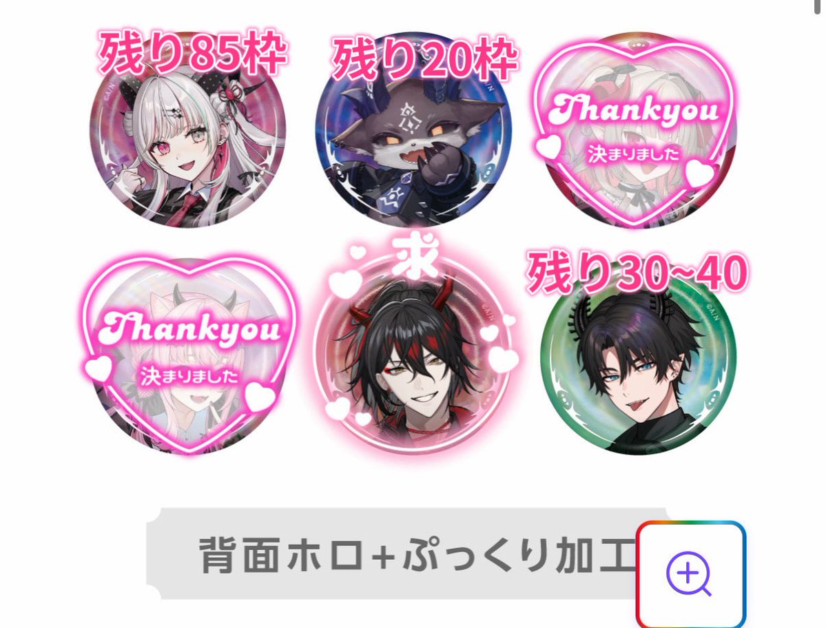 _vader03's tweet photo. @sk__0208 こちゃ様

リプライ失礼いたします🙇‍♀️
こちらOSにて缶バッジ100〜120購入予定(うち85枠交換可能)でございます。こちゃ様が宜しければ、画像内「求」の方との交換をお願いしても宜しいでしょうか？
ご検討いただけますと幸いです。よろしくお願いいたします🙇‍♀️ https://t.co/aQmn9SkwWs