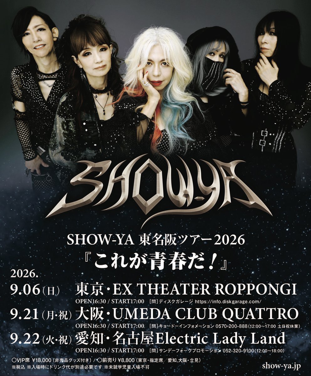 SHOW-YA (@showyaofficial) / Posts / X