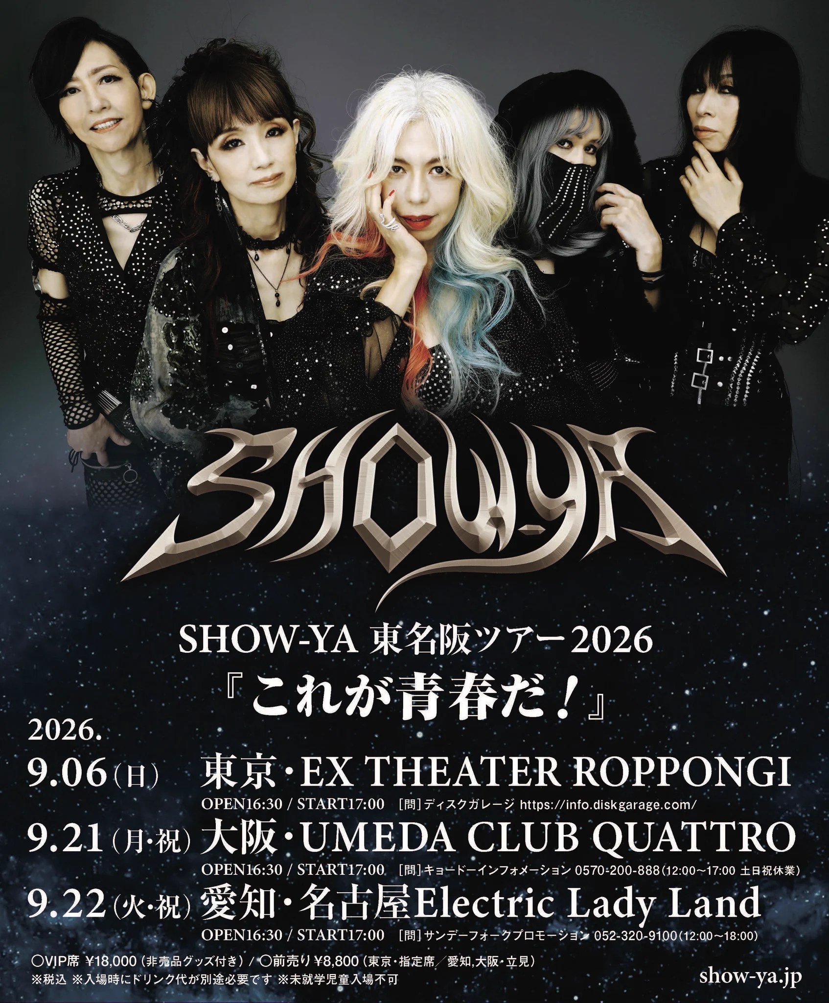 SHOW-YA (@showyaofficial) / X