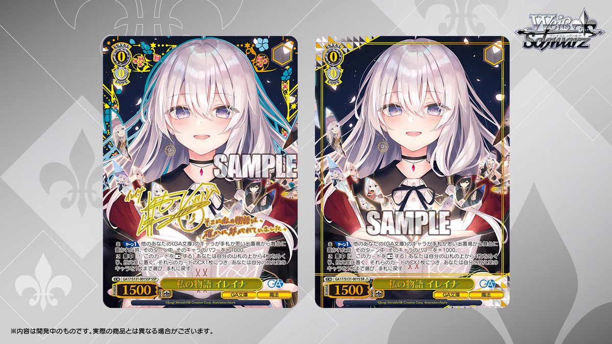 ヴァイスシュヴァルツ公式 on X: 