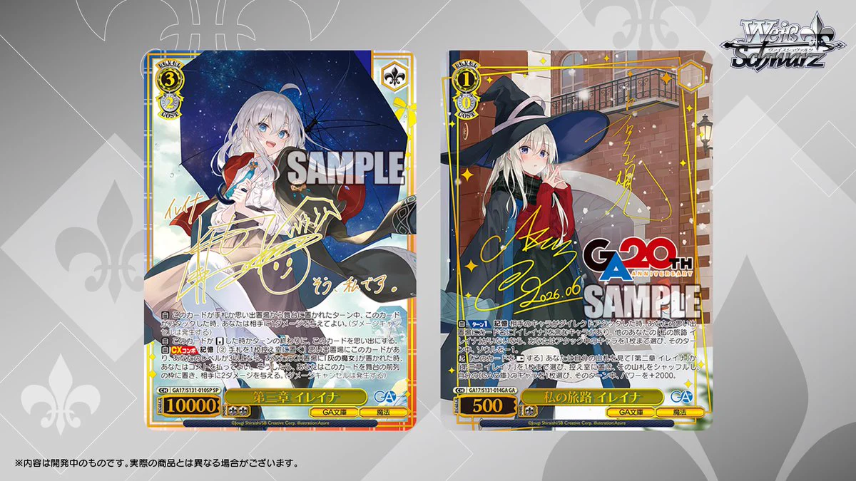 ヴァイス GA文庫 8枝 デッキ 魔女の旅々 ヴァイスシュヴァルツ公式 on X:
