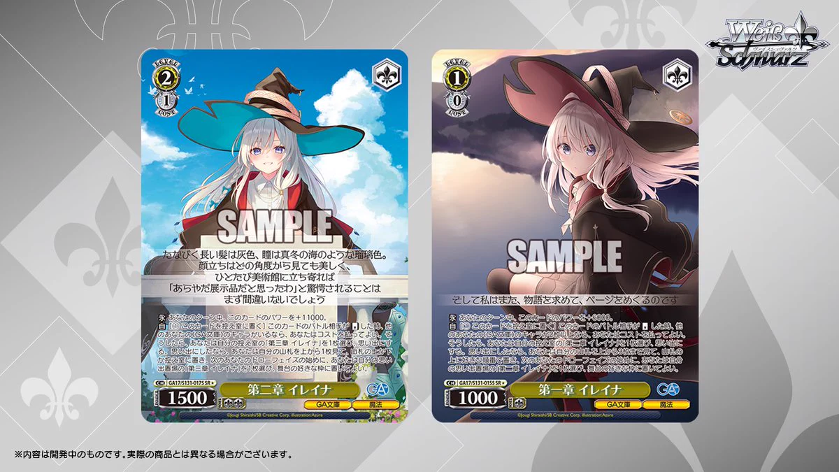 ヴァイス/GA文庫/SR 魔女の旅々　イレイナ　26枚 ヴァイス/GA文庫/SR 魔女の旅々 イレイナ 26枚 ヴァイス/GA文庫/SR