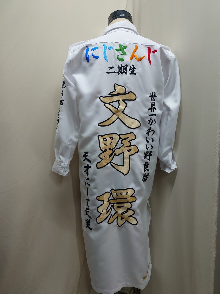 FACTORYKs1's tweet photo. 皆さんこんにちは！
にじさんじ 文野環さんの参戦服をご注文頂きました！
ご注文ありがとうございました🙇‍♀️

 #にじさんじ
 #文野環
 #特攻服
 #参戦服 https://t.co/EhGMZoUq4s