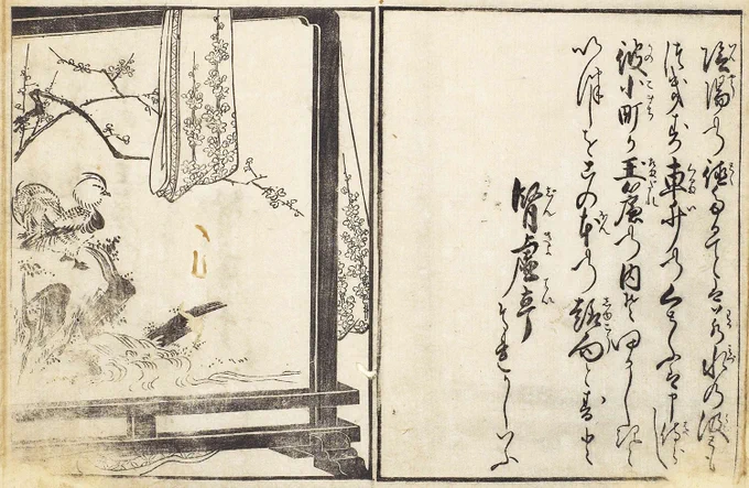 喜多川歌麿は、絵の中に表現する「エロ」とは何か、を教えてくれる。

そっと掛けられた女物の着物と鴛鴦の衝立。
それだけでいいんだ‥ 