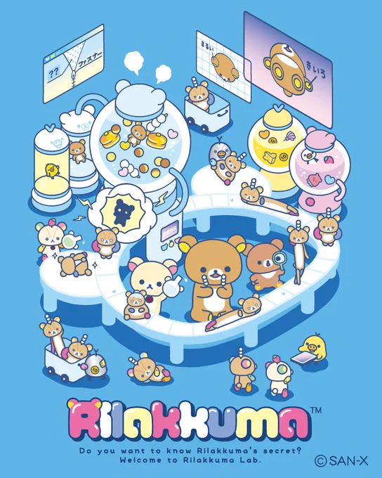 \新テーマ発表/ 7月発売予定「リラックマラボ」テーマ リラックマたちのひみつにせまるリラックマラボが誕生!? リラックマロボや研究にワクワク☆ 近未来的なデザインもポイント #リラックマラボ