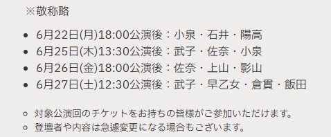 stagelinkclick's tweet photo. ／
📢 #舞台時光代理�� 
特別企画の実施が決定！
＼

🔔企画①撮影可能パート
・カーテンコール撮影可能シーンあり！
・SNS投稿OK！「#舞台時光代理人」必須
・携帯電話1台による動画撮影のみ

🔔企画②アフタートーク
画像を参照ください。

詳細はHPをご確認ください◎
https://t.co/LguGrhamfI https://t.co/T0QeR9wbJt