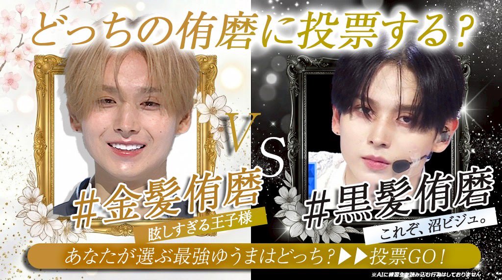 岡田侑磨絶対新世界デビュー‼️ tweet media
