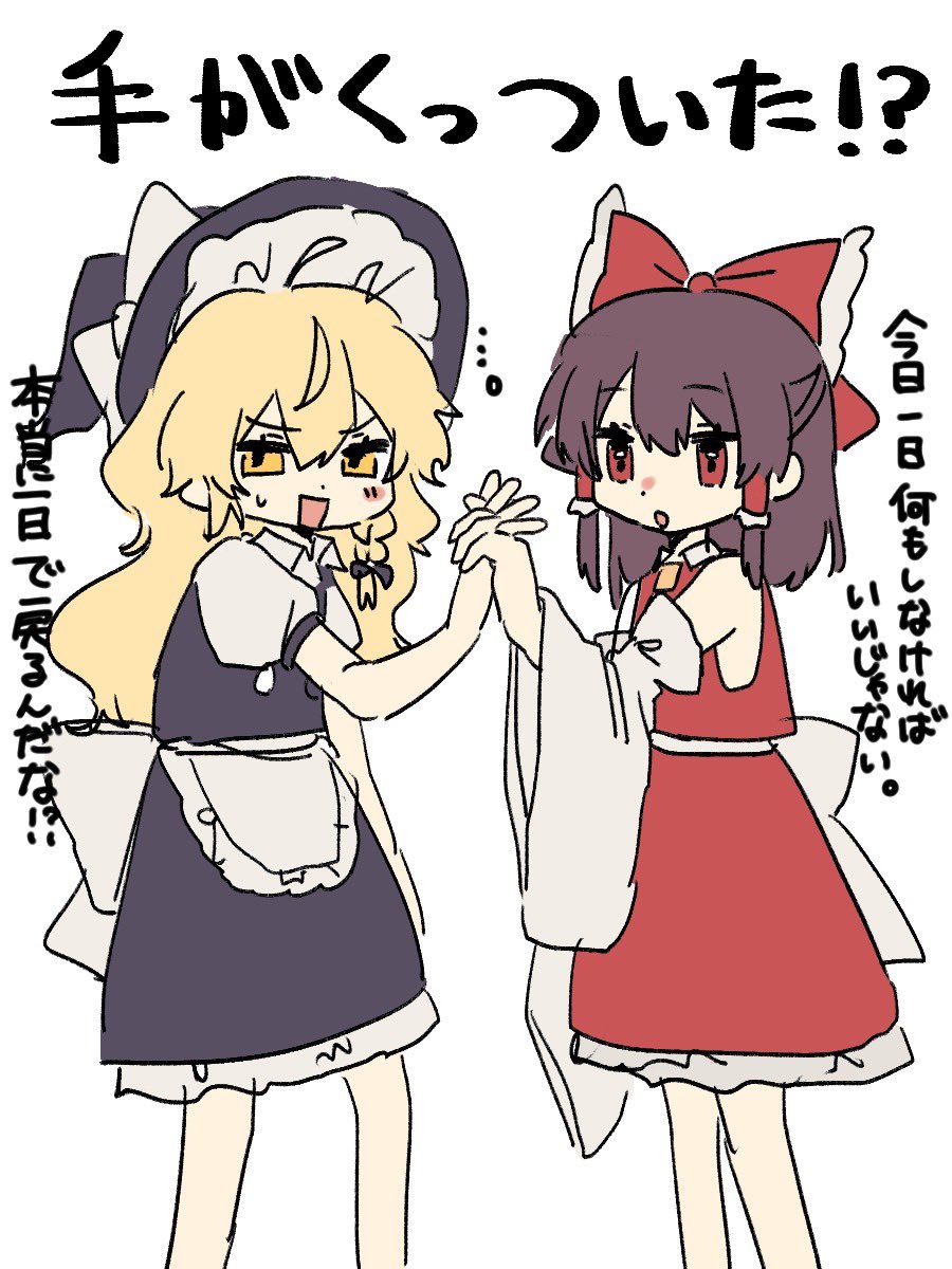 magic_677's tweet photo. 昔の絵すぎてヤバいけどもったいない精神でレイマリを載せる https://t.co/VrAZV0KSQ6