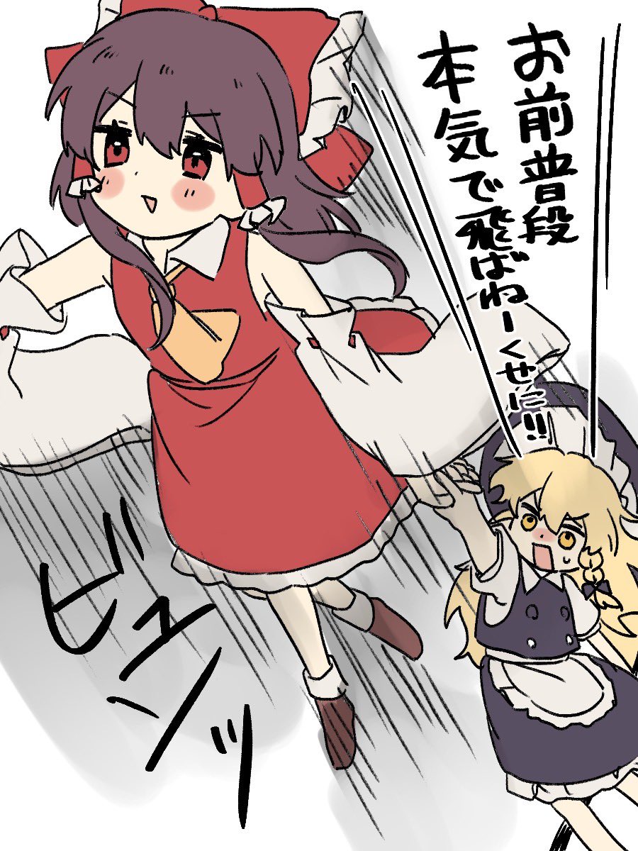 magic_677's tweet photo. 昔の絵すぎてヤバいけどもったいない精神でレイマリを載せる https://t.co/VrAZV0KSQ6