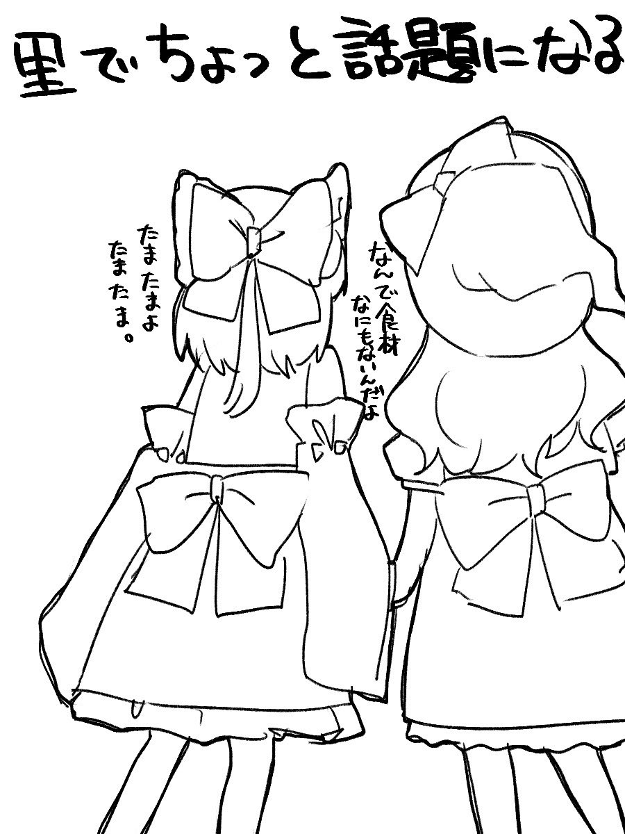 magic_677's tweet photo. 昔の絵すぎてヤバいけどもったいない精神でレイマリを載せる https://t.co/VrAZV0KSQ6