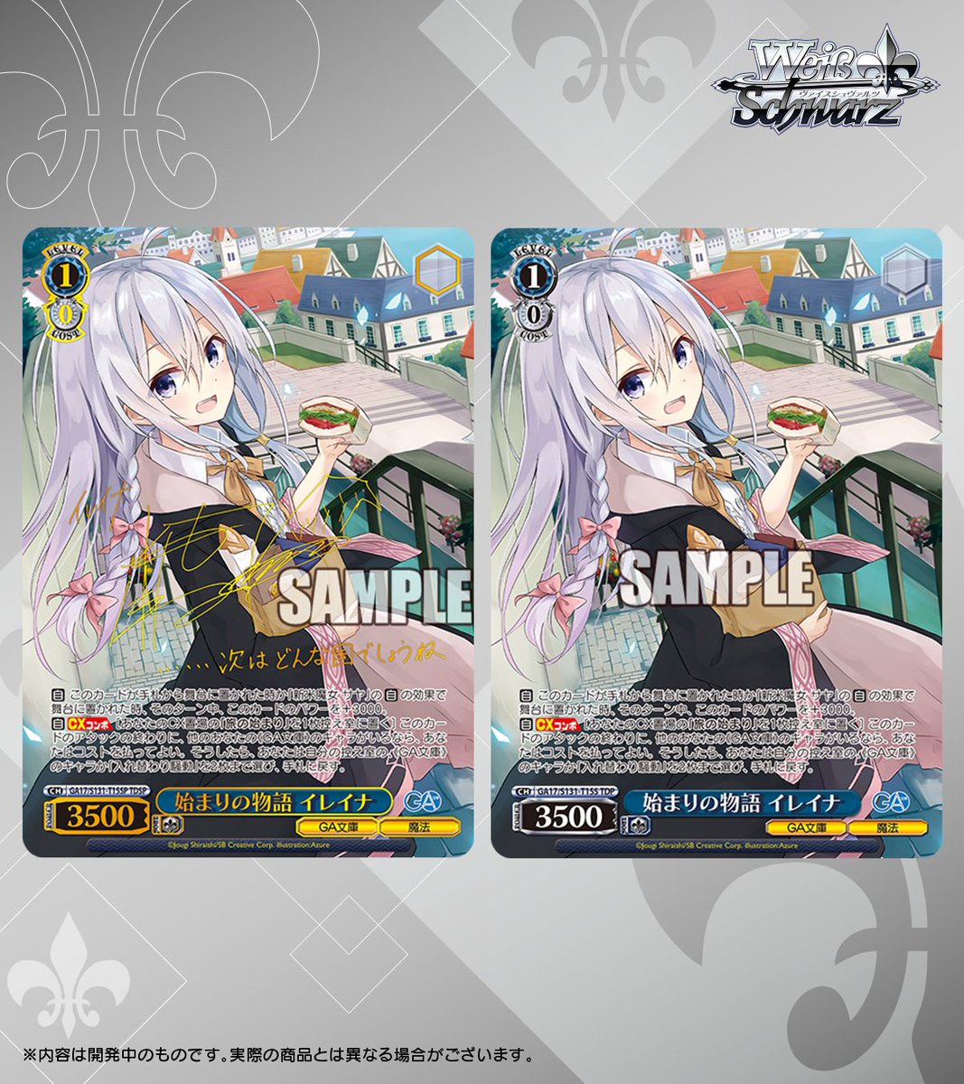 wstcg's tweet photo. ◤#ヴァイスシュヴァルツ今日のカード◢ 
6月12日(金)発売
トライアルデッキ「GA文庫」

「魔女の旅々」
✨パラレルカードを公開！✨

#GA文庫 #GA20th https://t.co/IPhXBeR1TO