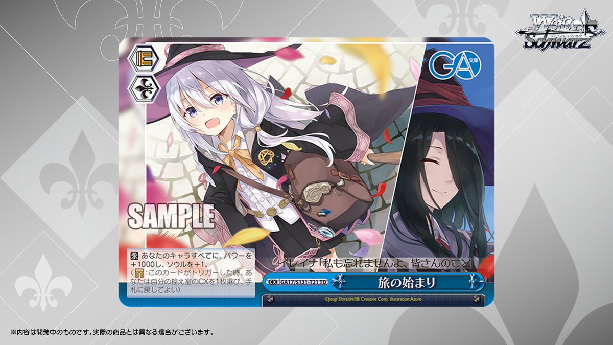 wstcg's tweet photo. ◤ヴァイスシュヴァルツ今日のカード◢ 
6月12日(金)発売
トライアルデッキ「GA文庫」

「魔女の旅々」
✨ノーマルカードを公開！✨

🔗商品情報
https://t.co/g6gWv1fVwI

#GA文庫 #GA20th https://t.co/Ah1ROe7NXb