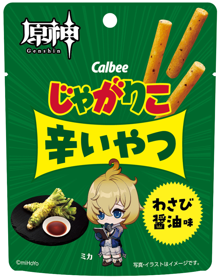 Genshin_goods's tweet photo. ■じゃがりこ辛いやつ わさび醤油味
・発売日/販売エリア：2026年6月中旬～順次切り替え/全国
※実際の発売日は販売店によって多少遅れる場合があります。

▽コラボ情報
https://t.co/fM5i4tmRVp
©COGNOSPHERE https://t.co/08yGBalf8S