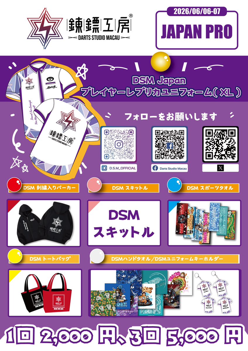 DSM_Kit's tweet photo. Japan Pro Stage 5 - Kyoto
Road to Division 1️⃣🔥 DSM Player
Everyone please come to DSM booth ☺️

馬場 善久 @Yoshi88_darts 
鈴木 優美 @kyunDarts 
三浦 歌織 @_Kaori_Miura_ 
清水 舞友 @mayu1k1b1m 
宮本 沙織 @orichan___darts 
上原 泰子 @ykb4_ 
梶原 明奈 @sababa_darts 
小野寺 由貴 @taiga_gyuutan02 
小宮山 亜美 @amkmym