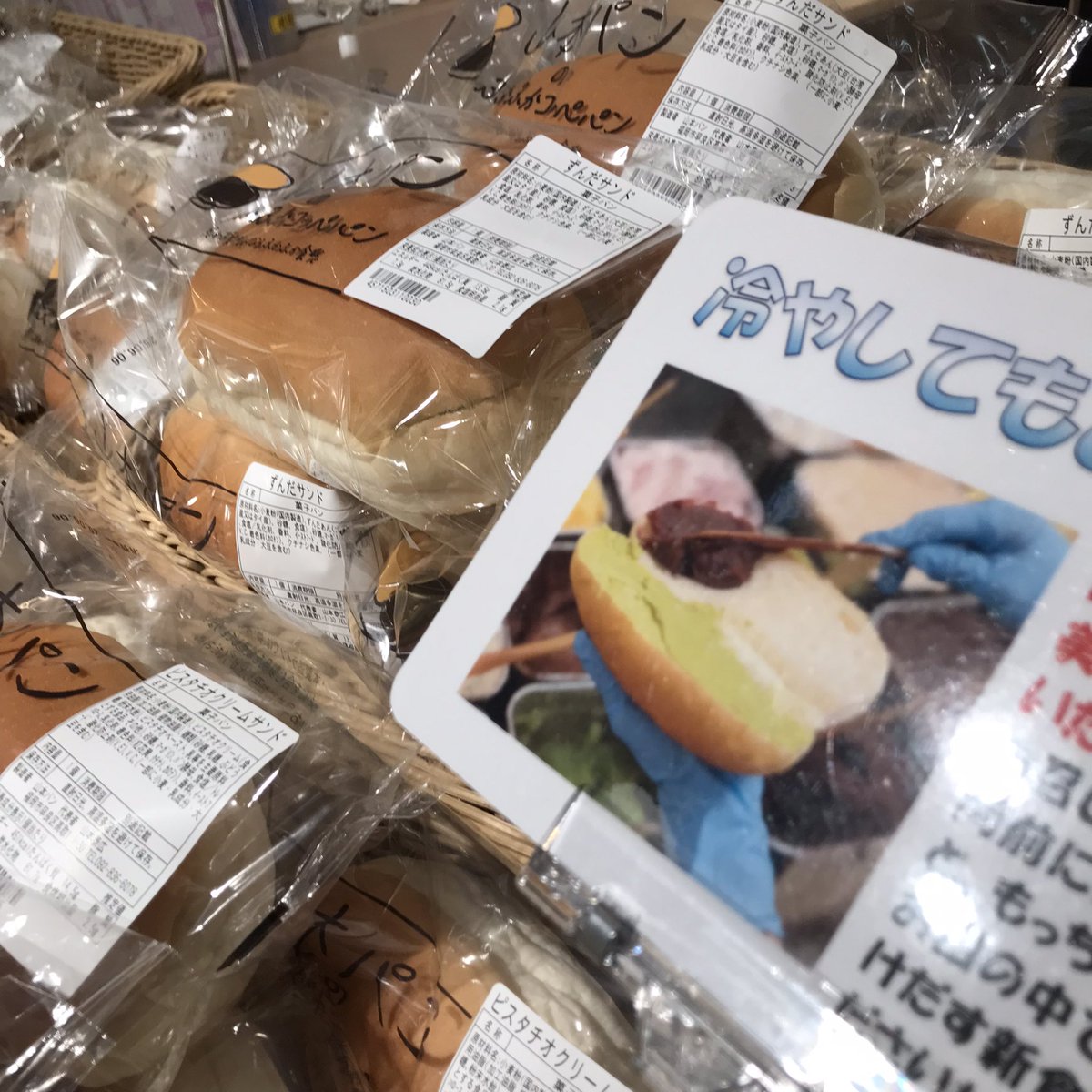 yumepla's tweet photo. 🥖金曜日は山本パンの日🥖

ふかふかコッペパンが到着！
・ずんだ
・あんマーガリン
・ジャムマーガリン
・粒入りピーナッツ
・黒豆きなこクリーム
・ピスタチオクリーム

金曜日限定のずんだサンドも入荷😎✨
数量限定ですので、お早めに！
.
#みちのく夢プラザ #秋田 #青森 #岩手 #山本パン https://t.co/HEyLjF3h9j