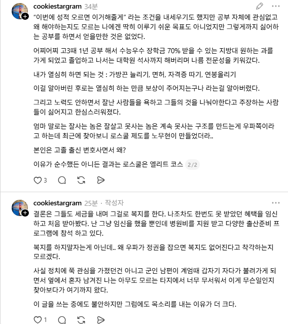 ksixrenine's tweet photo. "복지를 하지말자는게 아닌데.. 왜 우파가 정권을 잡으면 복지도 없어진다고 착각하는지 모르겠다."
한국 우파는 실제로 없애고 있으니깐요? https://t.co/zkcfuN6EqL