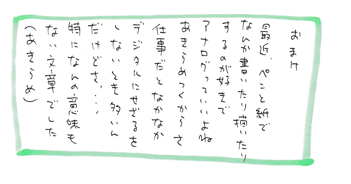 3216's tweet photo. マルチライナープラスはフツーに文房具としてメモとかにつかうのもアリかと思います　めっちゃ性能いいから https://t.co/17Ky90J1N4