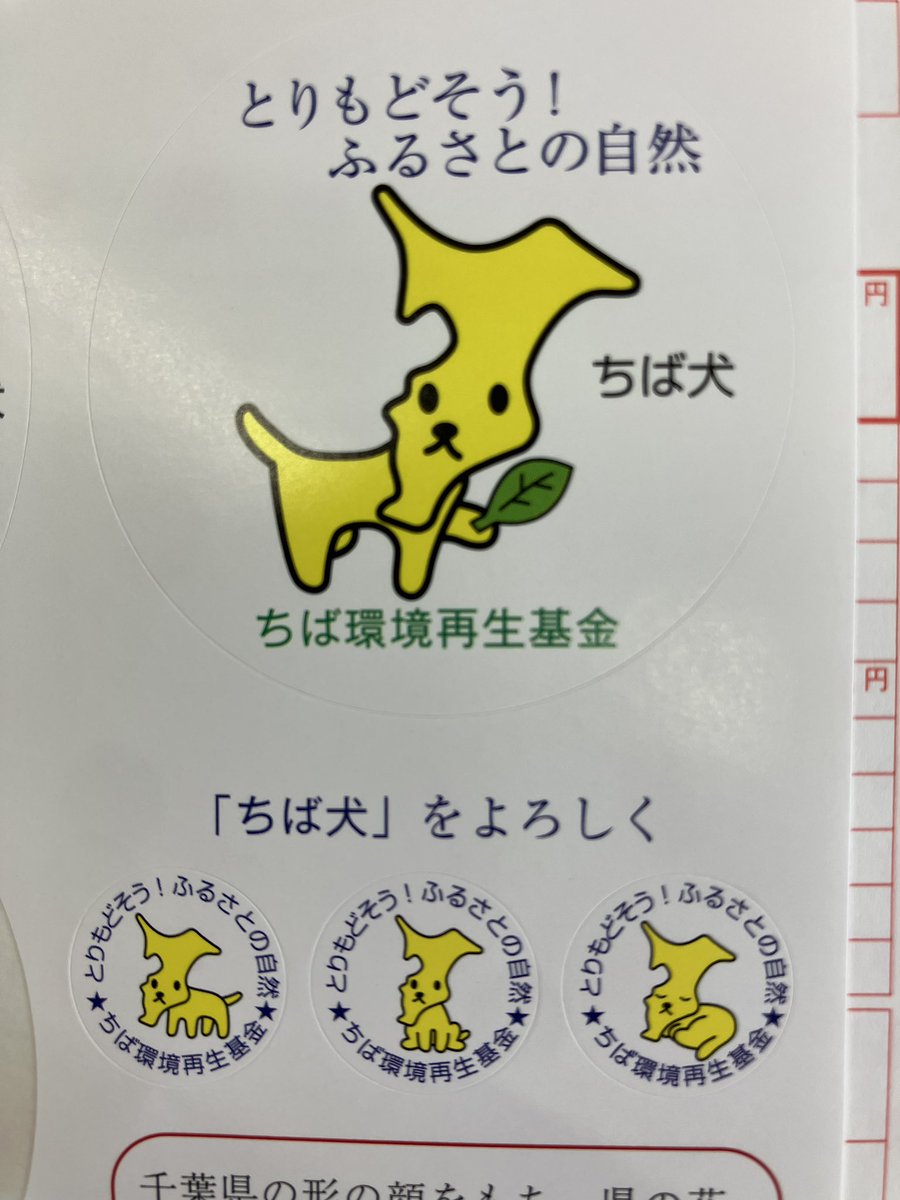 otakitown's tweet photo. ちば犬！ https://t.co/ggHNgiU7Ry