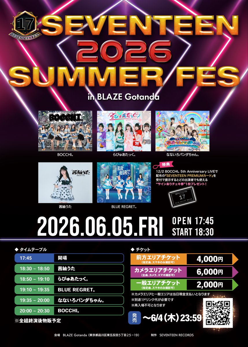 本日1本目は