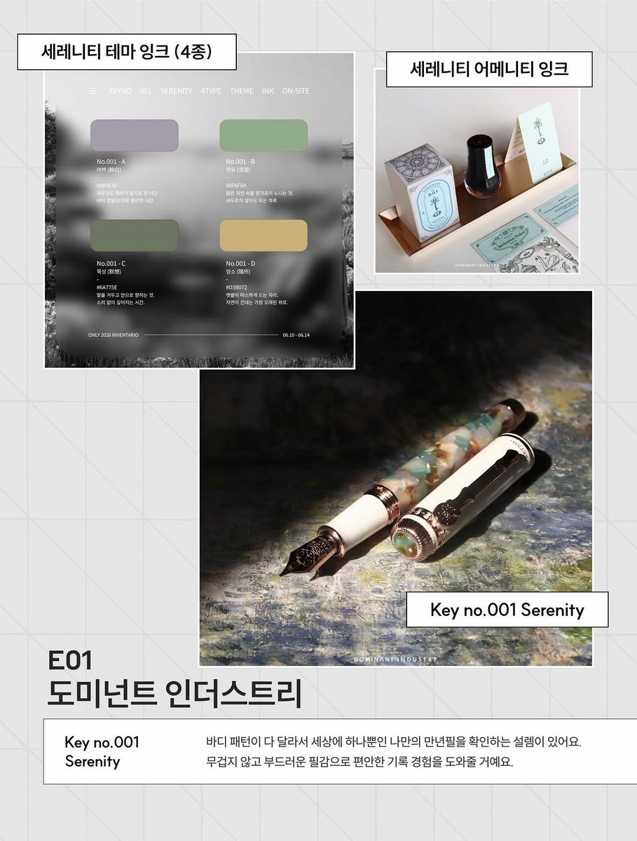 asuareu's tweet photo. E01 도미넌트 인더스트리
C02 글입다
인벤타리오에서 공개되는 만년필, 잉크! https://t.co/8HPjVAUxt5