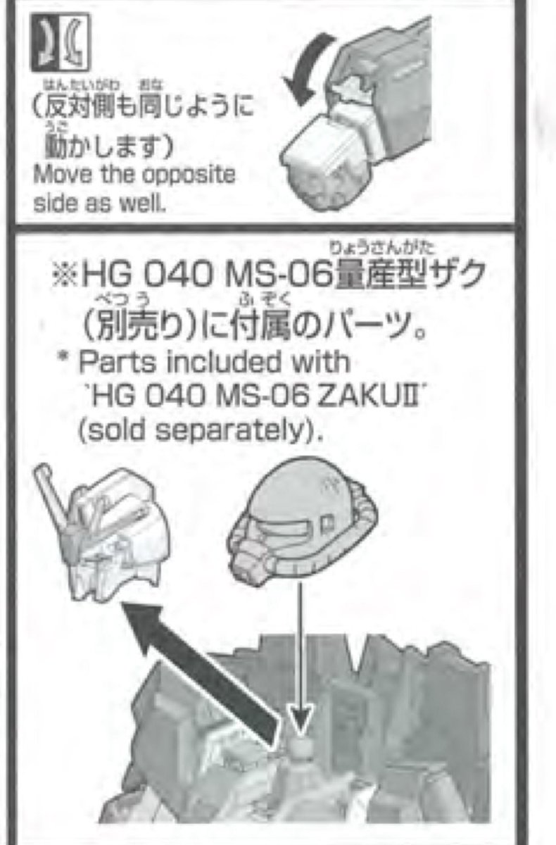 burntends2's tweet photo. Funny enough the instructions for the HG zeta references the zaku head episode https://t.co/CQP5S1P2oJ
