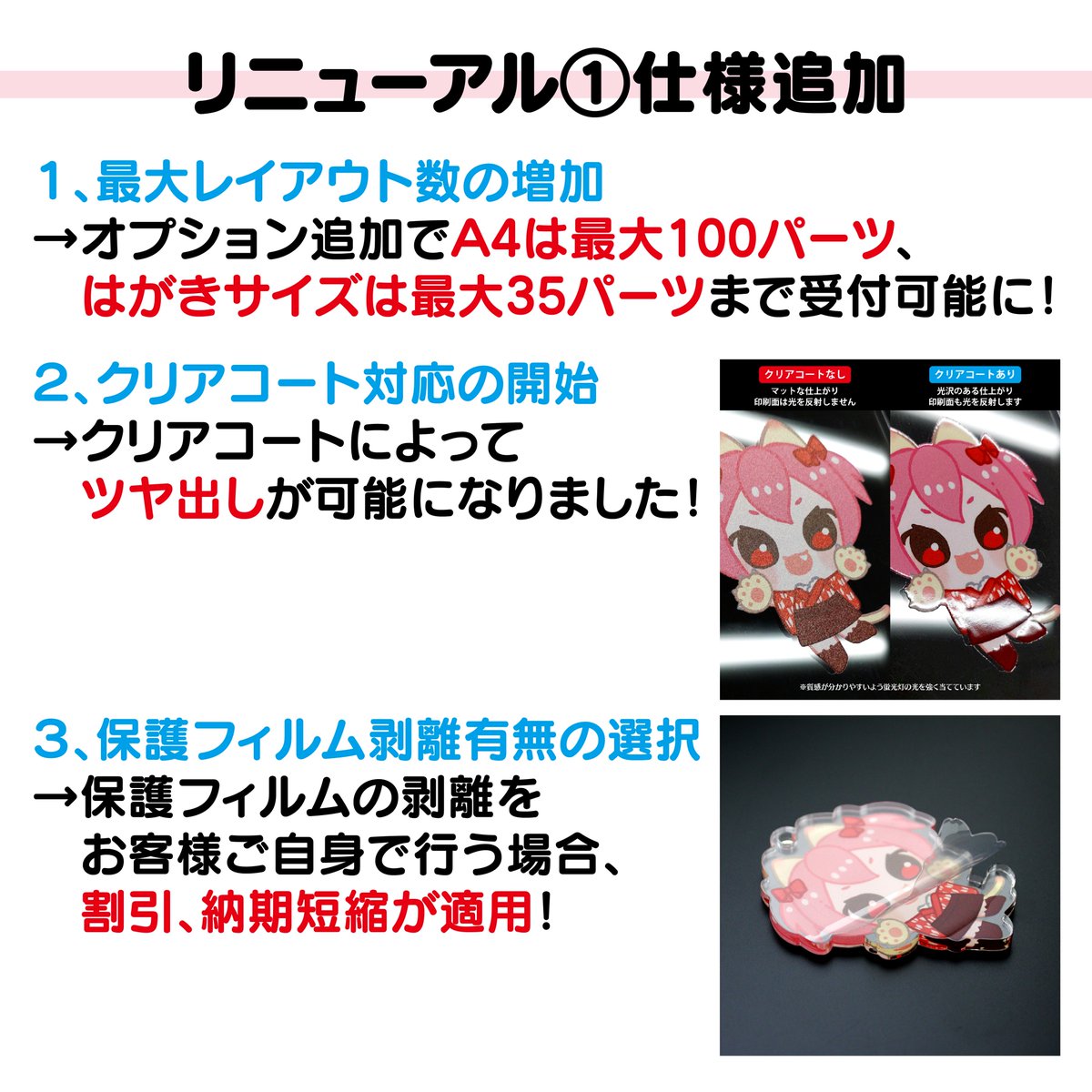 odclubjp's tweet photo. 【商品リニューアル】
アクリル詰め放題が再リニューアル！
オプション、仕様追加やテンプレ改修で
よりグレードアップしました💪
詳しくは商品ページをご確認ください！

今回は「透明アクリル」のみですが
特殊アクリルも随時リニューアル予定です

また、ストラップの単品販売を開始しました
詰め放題商品と合わせてご活用ください！

▼詰め放題商品一覧
https://t.co/N7hahH0P8G