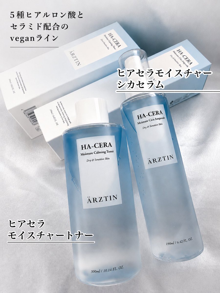 エルツティンオフィシャルツイッター (@arztin_jp) / Posts / X
