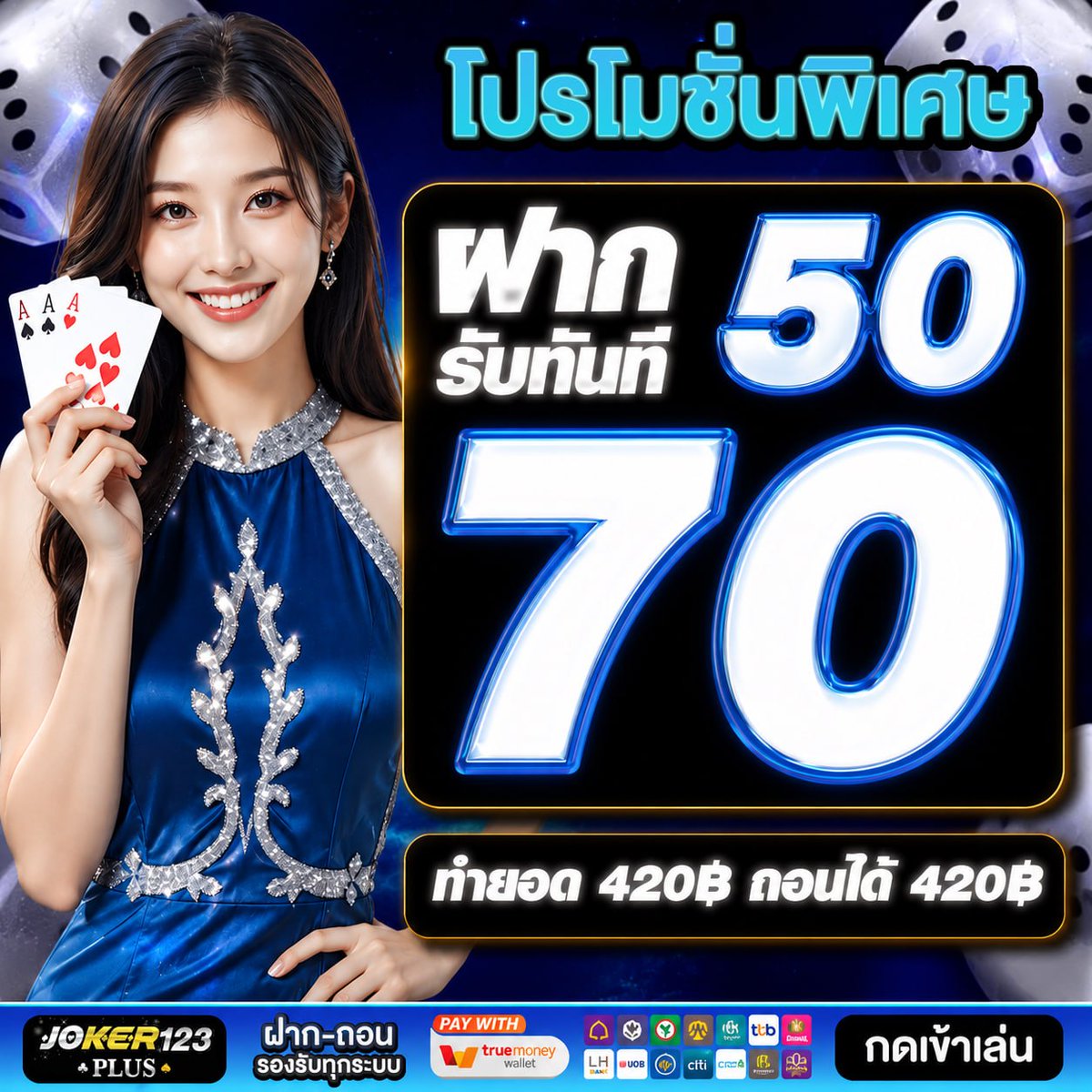 ShaeP31172's tweet photo. #joker123plus
💸 ฝาก 50 รับ 70 สำหรับสายทุนน้อยอยากแตกหนัก ‼️
สล็อตเว็บตรง ปลอดภัย แตกง่าย จ่ายจริง 💯

พิเศษ โปรรวมถอนโหด💰
โปรเด็ด! คืนยอดเสีย 15% 🎉

สมัคร : https://t.co/Z8WElhC3Sx
#โปรทุนน้อย #เครดิตฟรี #เครดิตฟรีล่าสุด #โปรดีแนะนำ https://t.co/DuGFR5Ujb1