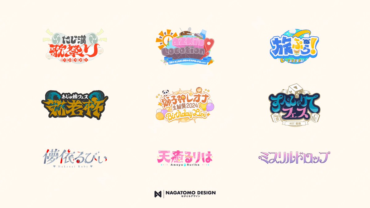 DesignNagatomo's tweet photo. #ロゴの日 https://t.co/nZM2npfYmR