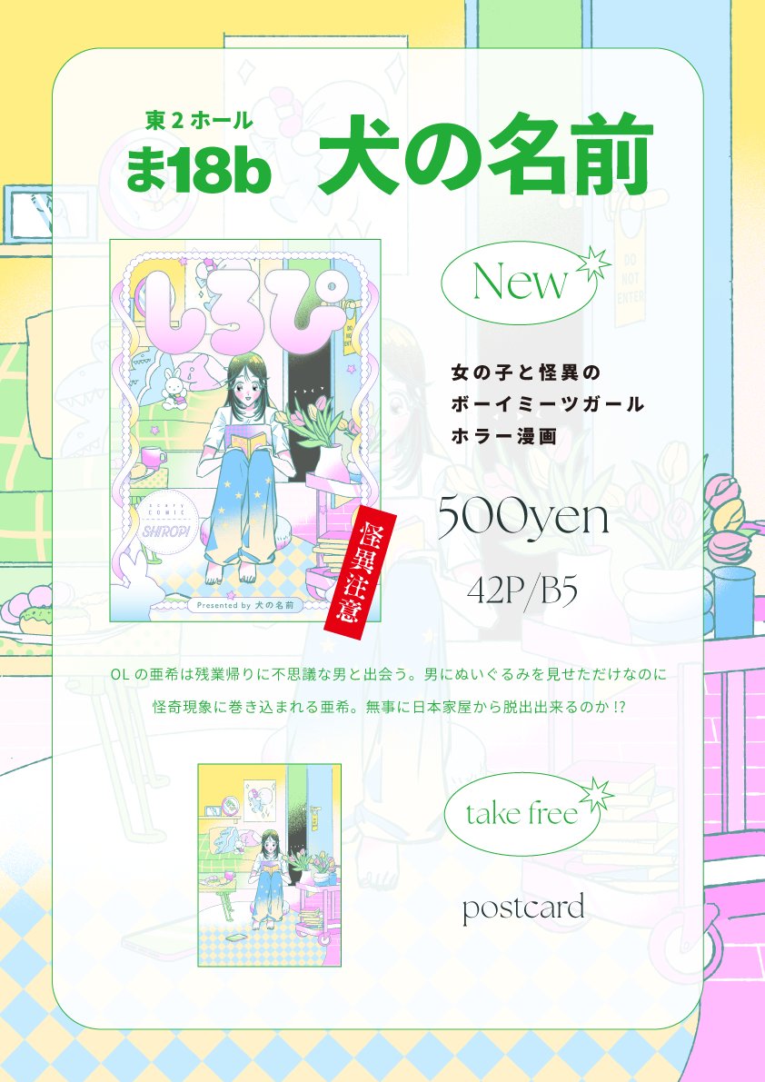 さとう (@sato_osashimi) / Posts / X