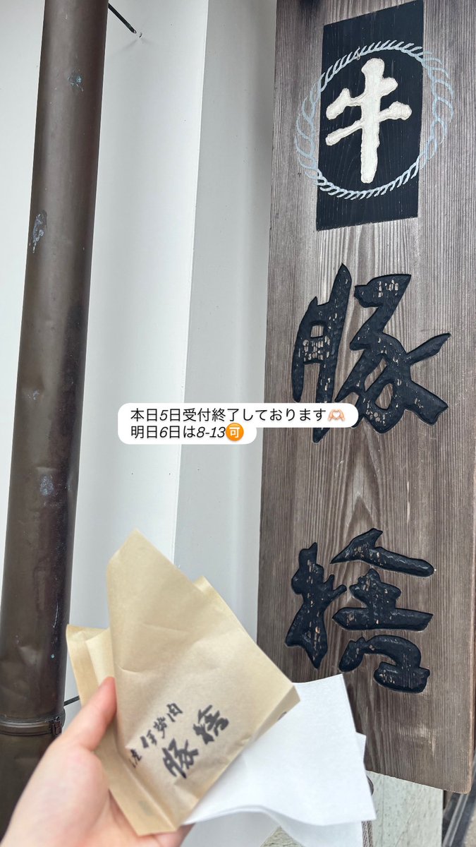 zerospa615's tweet photo. 豚捨の牛丼気になるなぁ🤔 https://t.co/8gnFXdU7kO