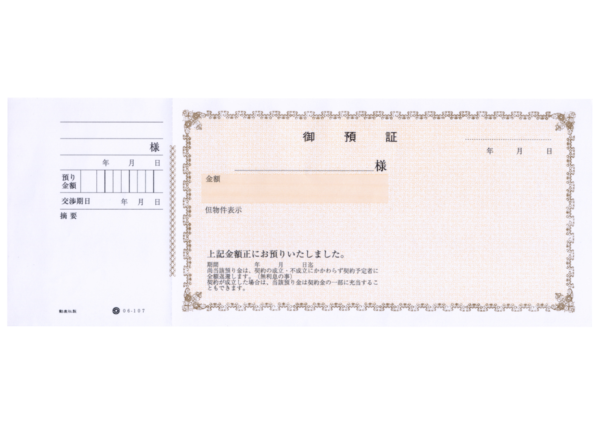 Dousansya's tweet photo. 不動産取引用「インボイス対応領収書/手付金領収書/交渉金預かり証 」御支払証明書(支払副票)付きインボイス対応領収証も好評です。単票・複写式（ノーカーボン）・複写式（カーボン紙使用）など種類も豊富です。一度ご覧ください。#インボイス対応 https://t.co/I92ntFKF0O https://t.co/oT2T2BPpmI