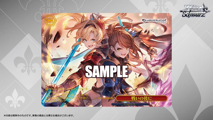 ヴァイスシュヴァルツ公式 on X: 