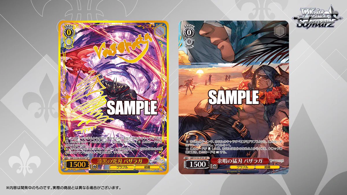 ヴァイスシュヴァルツ公式 on X: 
