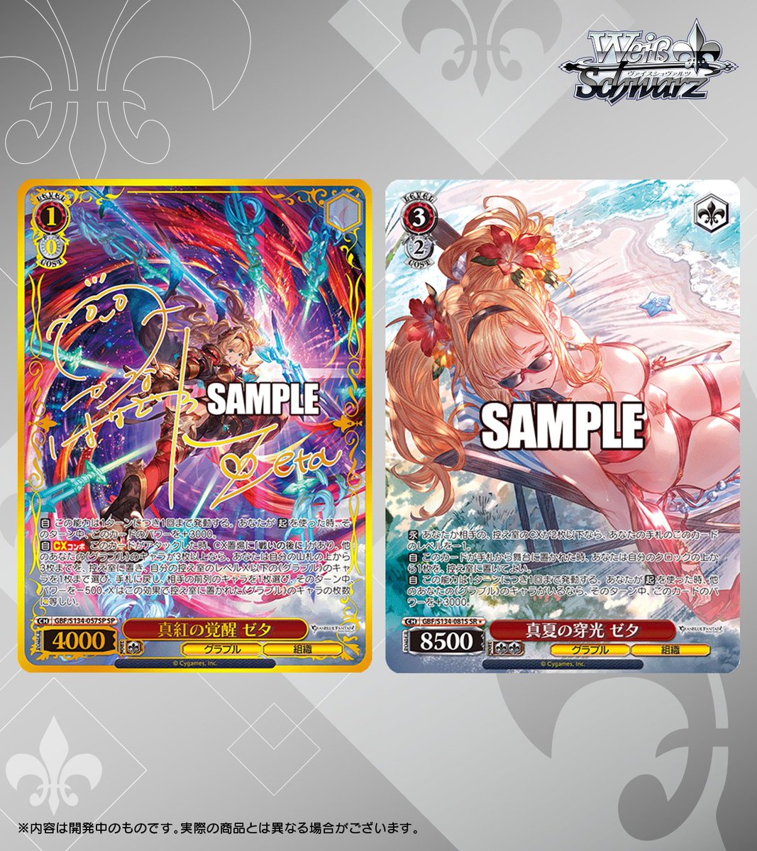 wstcg's tweet photo. ◤#ヴァイスシュヴァルツ今日のカード◢
6月26日(金)発売
ブースターパック グランブルーファンタジー

パラレルカードを公開！✨

🔗商品情報はこちら！
https://t.co/d4IMBr2Jox

#グラブル #WS https://t.co/D67VUVo9Ph