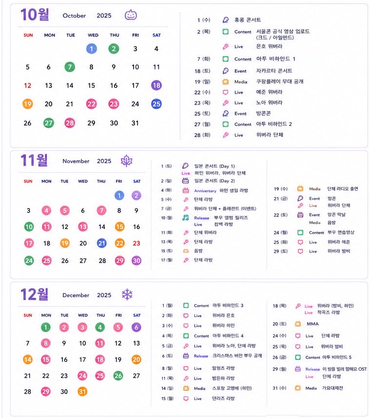 lalalalala_312's tweet photo. 작년 아투 직전인 7월부터 12월 연말까지의 플부 스케줄임 콘서트전 2주 /끝나고 열흘 말고 텀 길게 뭐 안하고 안준적 없음 공식에서 라방스케 하나 올린 이미지 한장으로 선동날조하면서 굶겼다 유기했다 타령 진짜 기가막히니까 적당히하세요 https://t.co/ypQYreXjfV