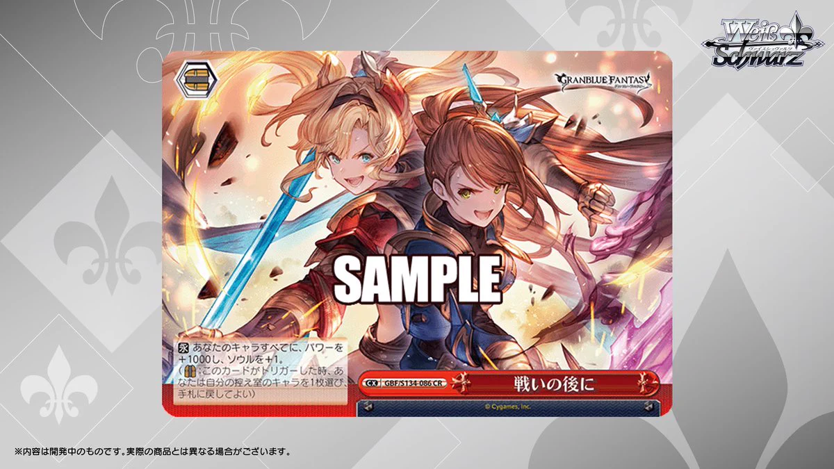 ヴァイスシュヴァルツ公式 on X: 