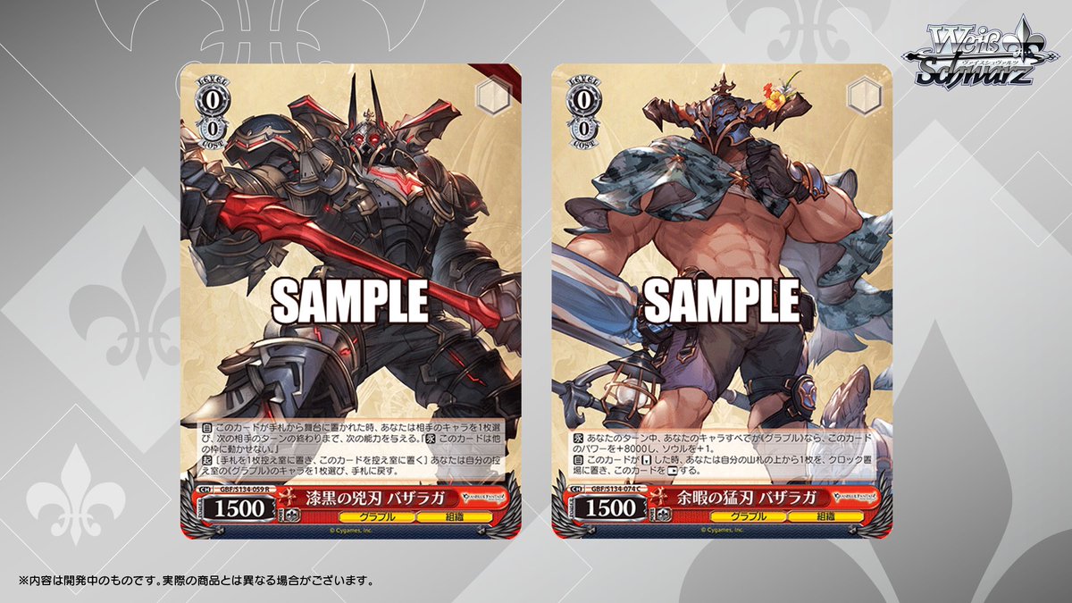 ◤ヴァイスシュヴァルツ 今日のカード◢ 6月26日(金)発売 ブースター