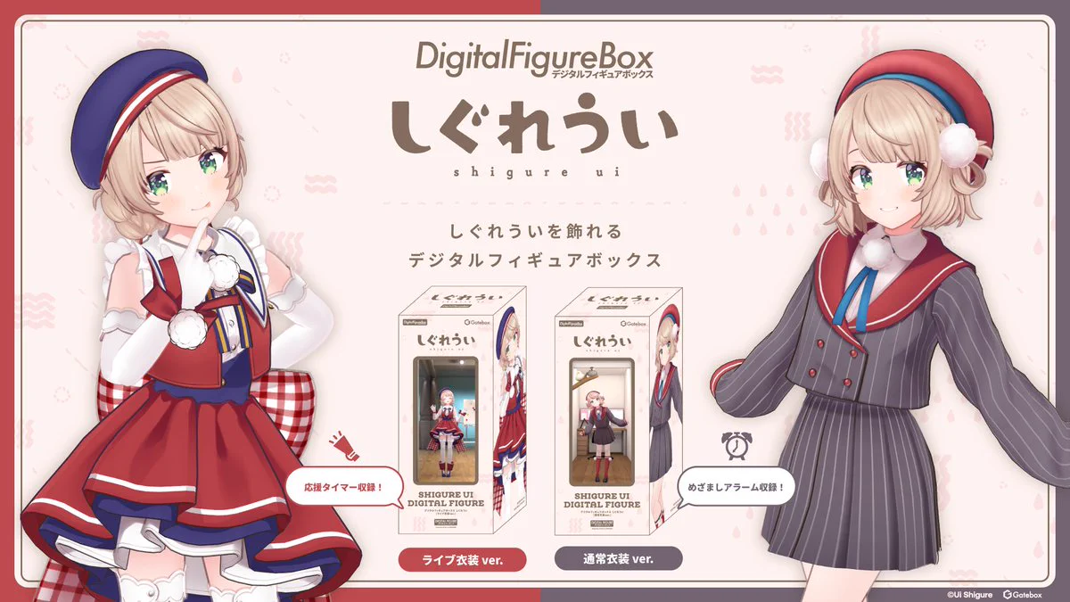 しぐれうい公式info on X: 