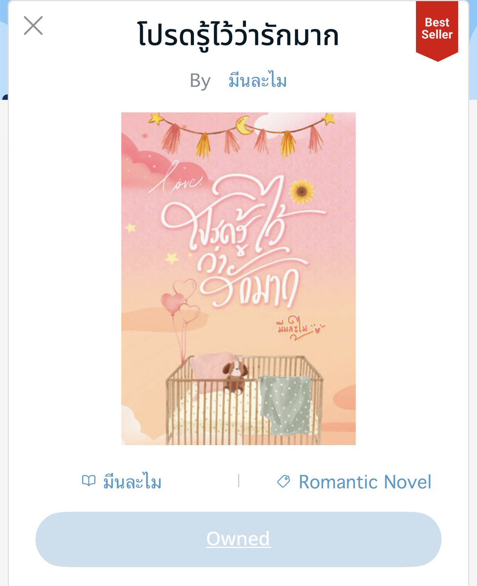 miew2000's tweet photo. โดนป้าย #โปรดรู้ไว้ว่ารักมาก เมื่อวาน ชิมปุ๊บกดซื้อเลย นอ น่าสงสาร กลางวันทำร้านกาแฟกลางคืนร้านเหล้า เจอพอที่เปนลูกค้าบ่อย คืนนึงนอเดือดร้อน พอที่ถูกใจนอมาตลอด เลยให้เงินช่วยแลกกับวันไนท์ คืนนั้นจบแยก แต่นอท้อง พอไม่รุ้ มาเจออีกที ลูก3ขวบ ยัยหนูตาต้าน่ารักม๊ากก #พมอ่านเมบ https://t.co/lB6PhT4Kvr