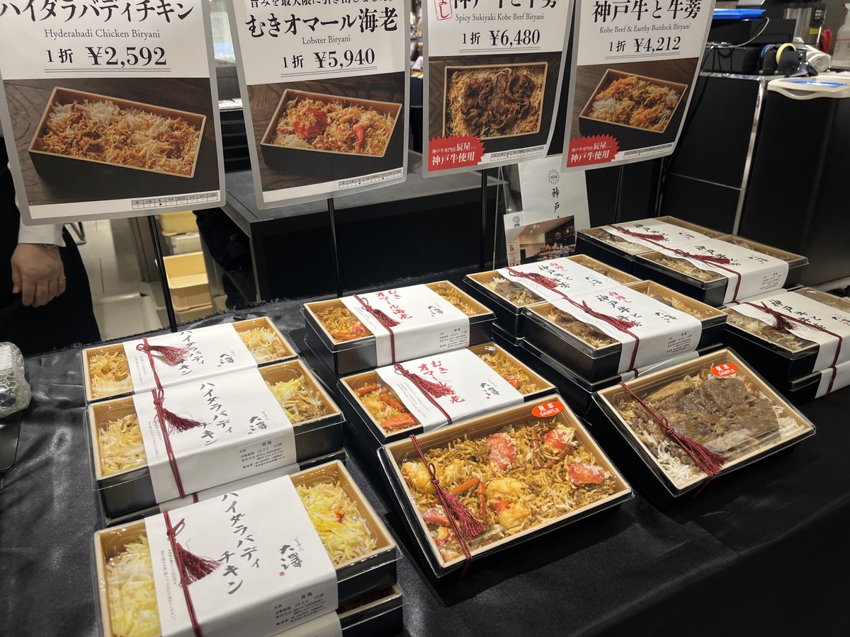 BiryaniOsawa's tweet photo. 銀座三越3日目
万全の体制で臨んでいるので、お品物豊富にご用意しております。お仕事帰りなどでもぜひお立ち寄りください。 https://t.co/XfjhUnONyr