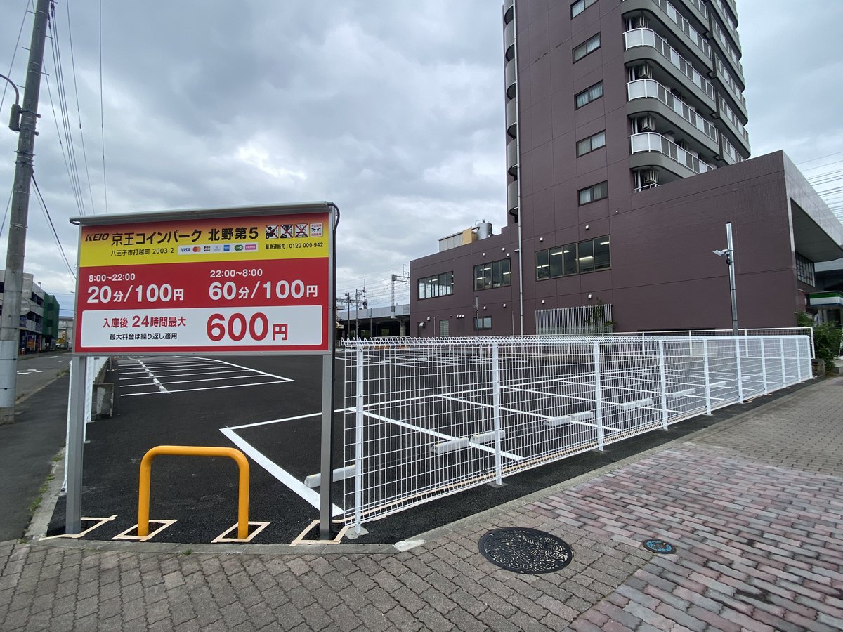 zero_lambda's tweet photo. 結局駐車場になっちゃったんだけど、ド駅前なのに安い！
地味にステチャレの時に近隣駐車場埋まっちゃう問題があるので、緩和されたら助かるな〜 https://t.co/3RAD8NPbef