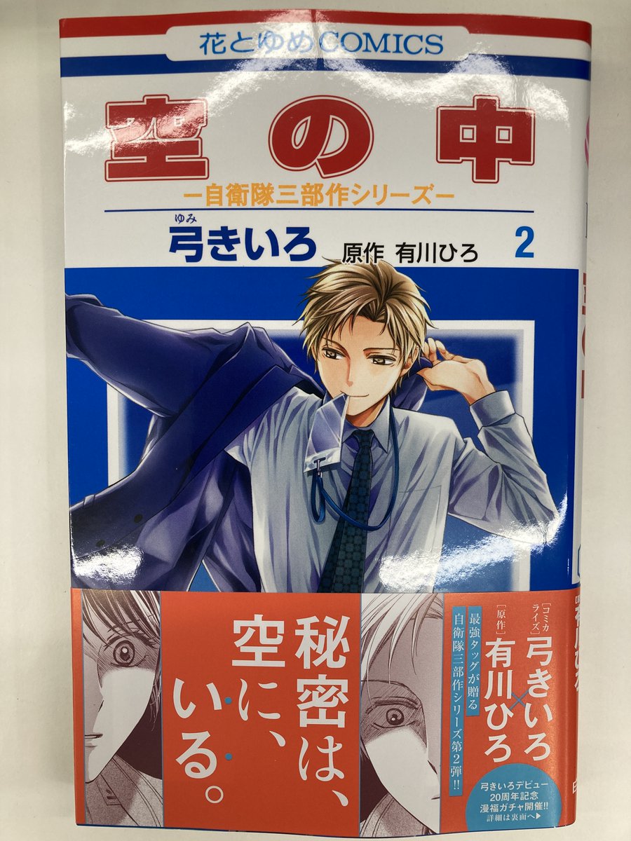 スチプリ アニメイト特典 小冊子 書籍入荷情報7】「ウチの万李がお世話になります(5)」入荷!!アニメイト